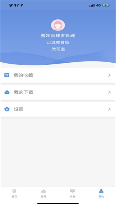 玉溪市教育教学云平台App图2