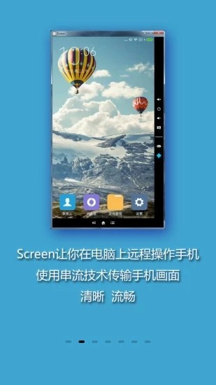 screen投屏App图2