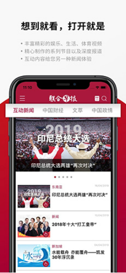 新加坡联合早报图1