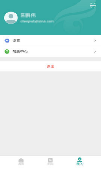 学信网app图2