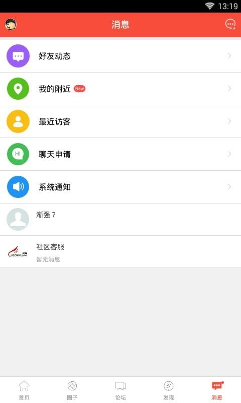 丹阳翼网app最新版图1