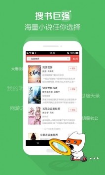 百书楼app免费版图1