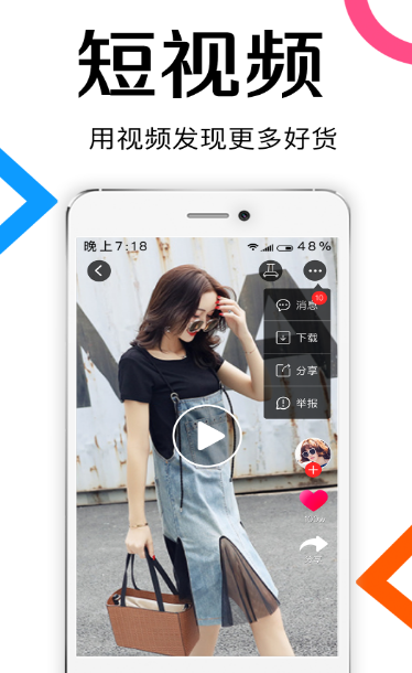 批批网app