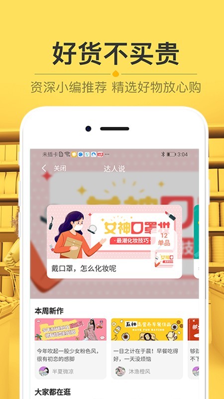 栗子树app