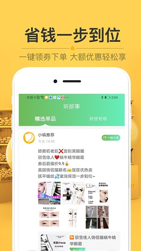 栗子树app无广告版图1