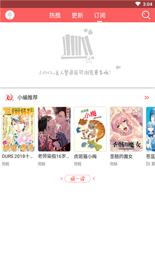 蜜桃漫画app