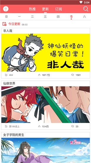 蜜桃漫画破解版图1