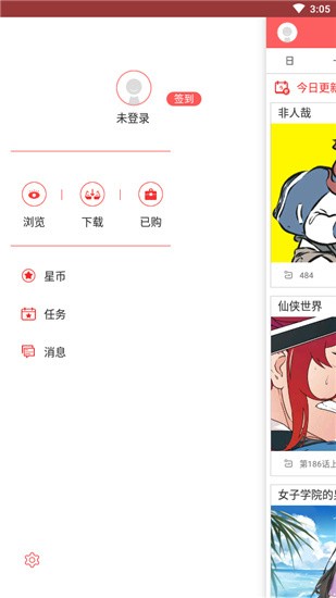 蜜桃漫画破解版图3