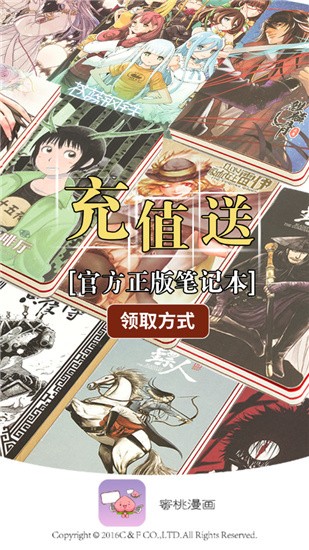 蜜桃漫画破解版图4