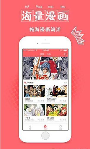 漫画栈App图2