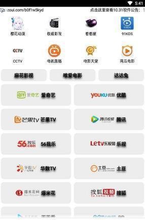 绅士阁App图2