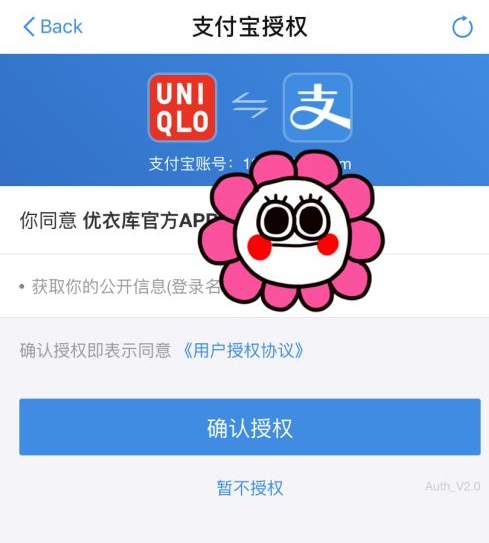 优衣库app