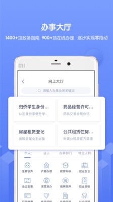 南通生活百事通app最新版图1