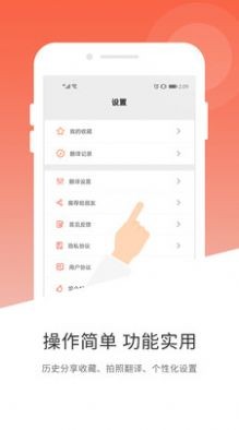 韩文翻译器app最新版图3