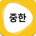 韩文翻译器app最新版