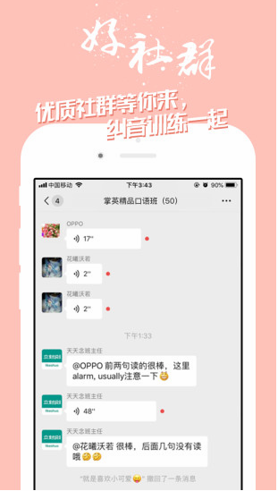 掌中英语app免费版图1