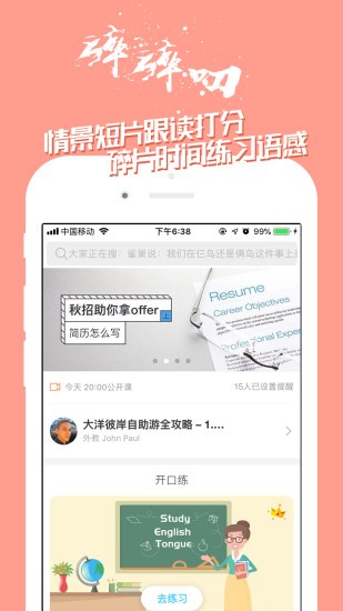 掌中英语app免费版图3