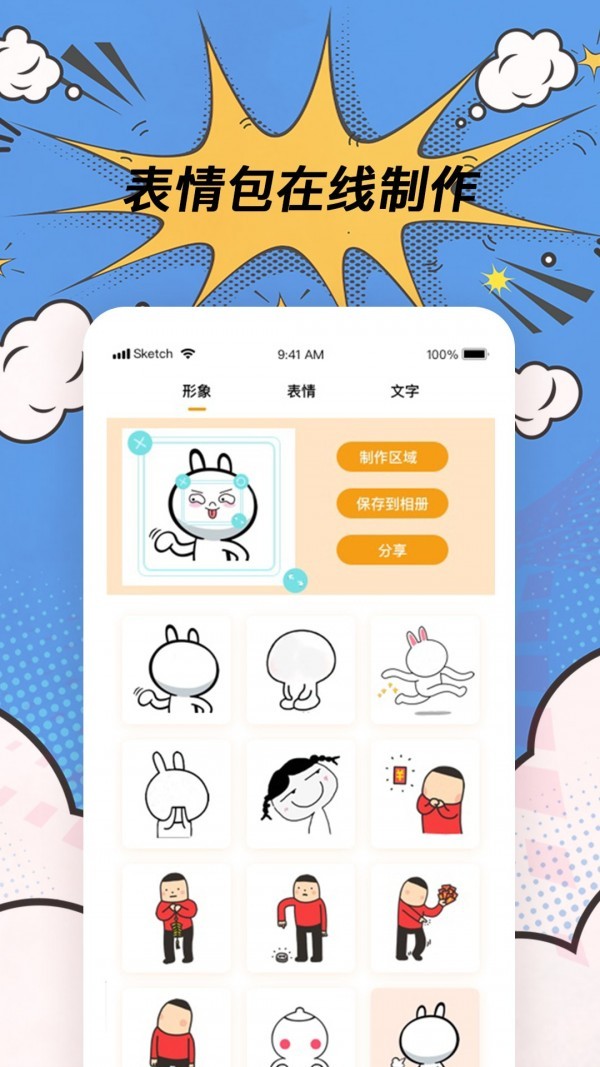 趣逗P图神器app最新版图3