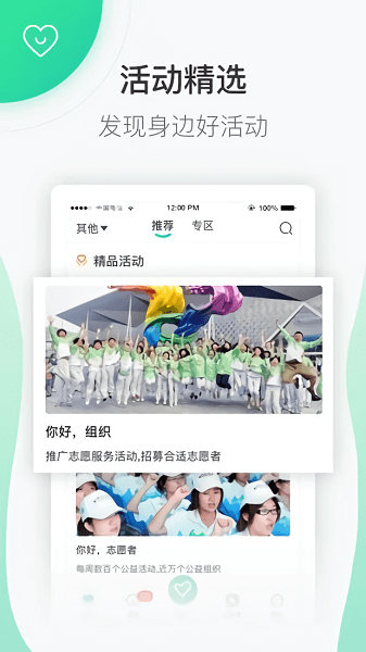 南宁志愿者App图3