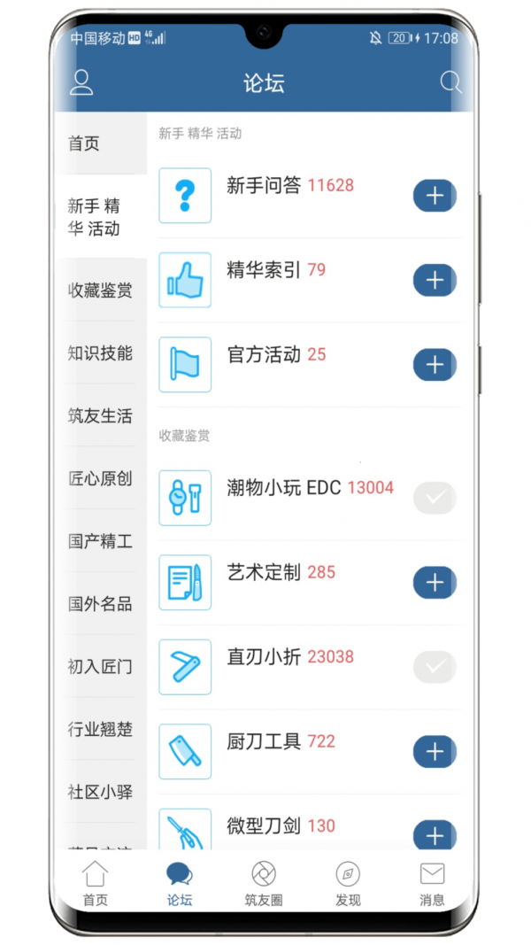 栖兰小筑app手机版图1