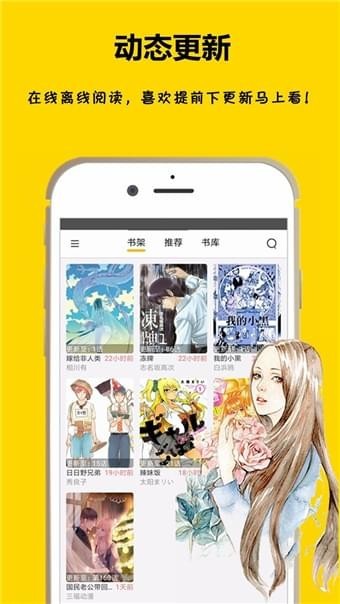 咕咕漫画App图3