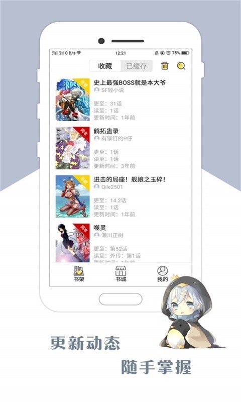 咕咕漫画App图1