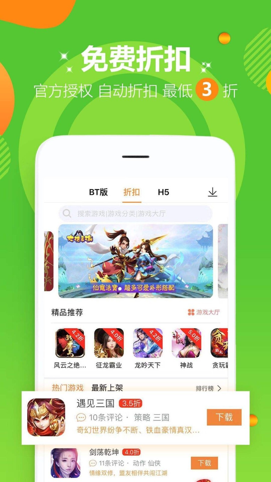 叮叮猫游戏app最新版图1