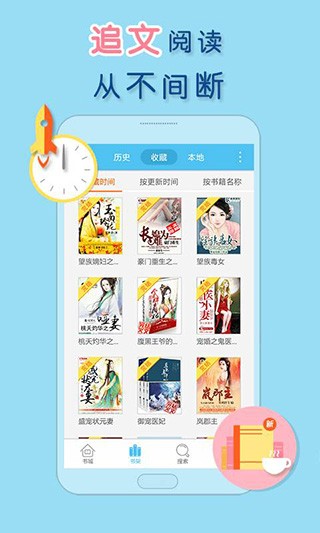 潇湘书院免费完结小说app图2