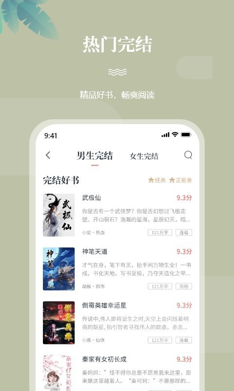 一起看书破解版图2