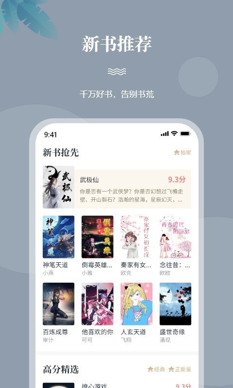 一起看书破解版图3