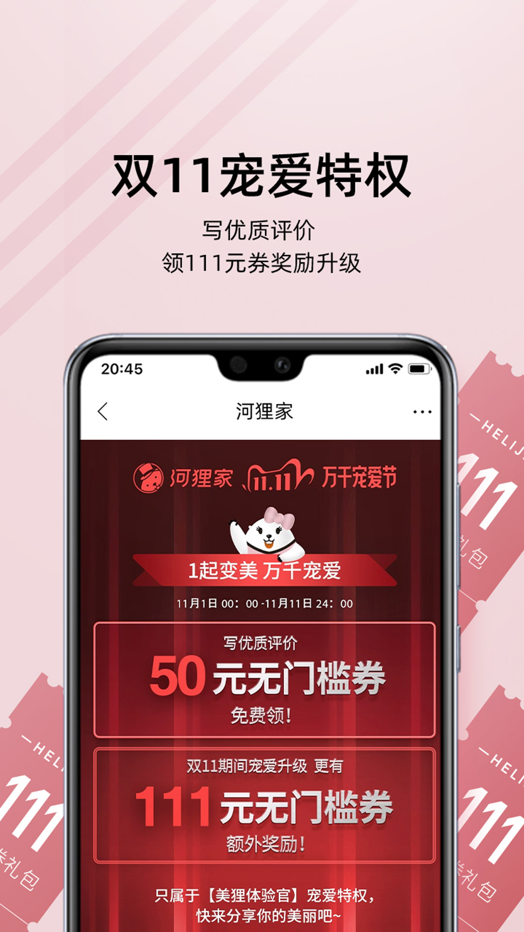 河狸家app