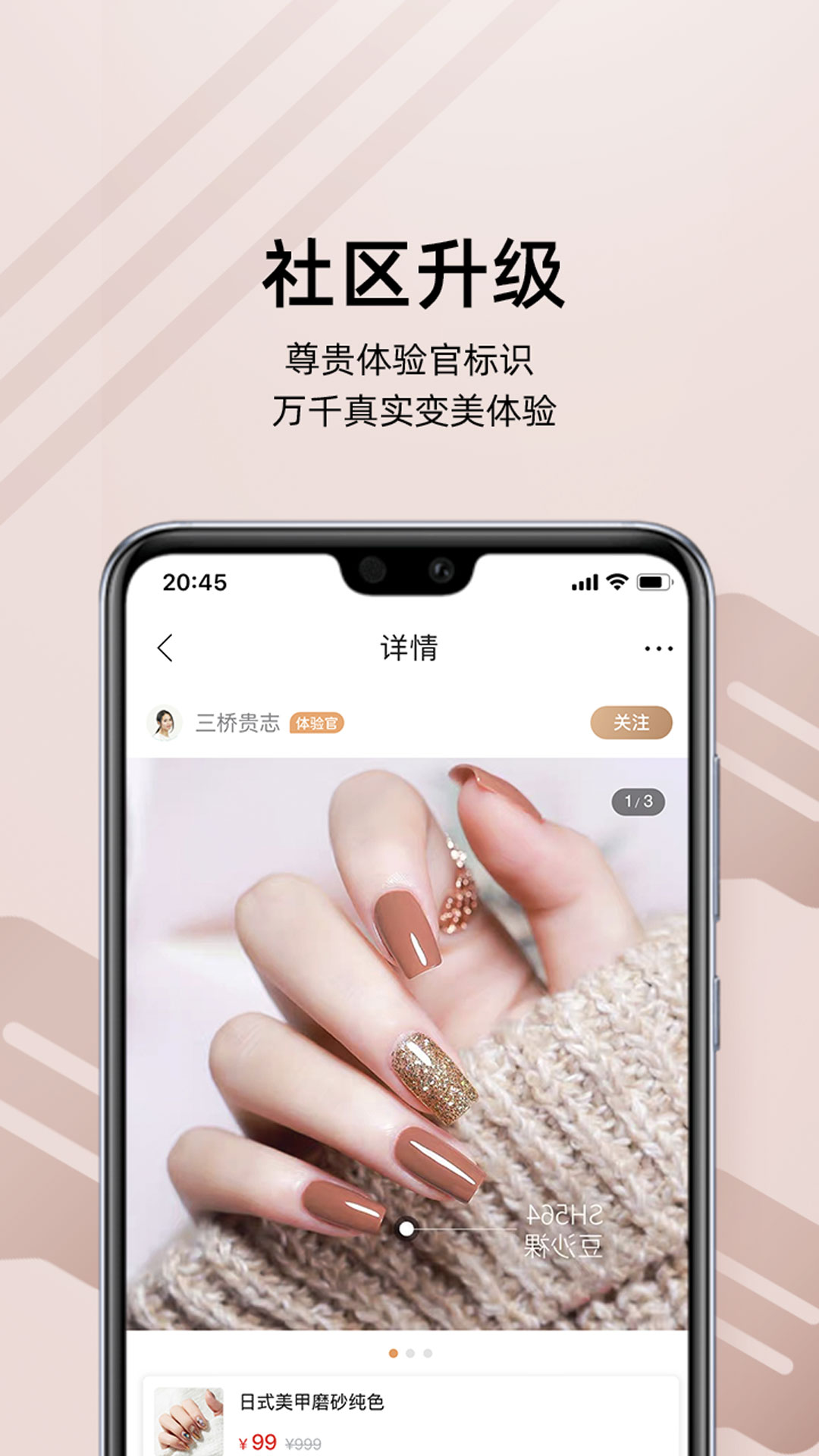 河狸家app