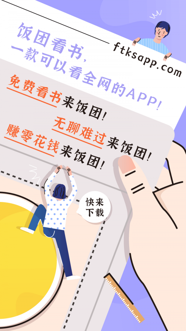 饭团看书破解版图1