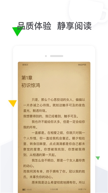 百阅小说app