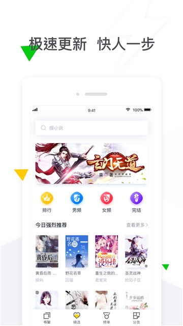 百阅小说app免费版图1