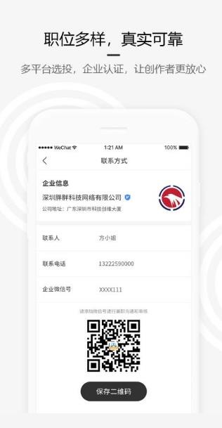 约稿吧app最新版图1