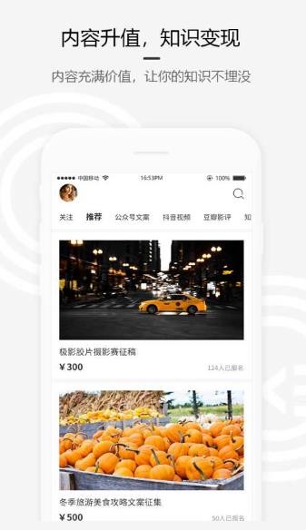 约稿吧app最新版图2