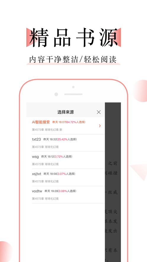 全能文档阅读器App图2