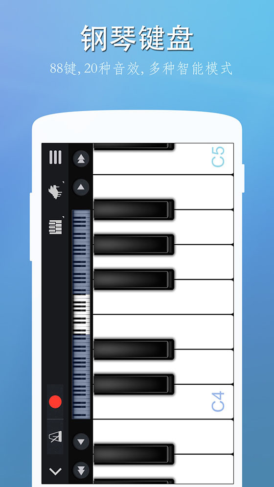 完美钢琴App图2