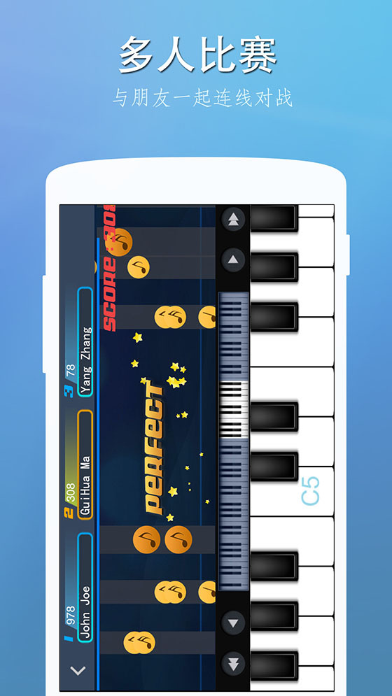 完美钢琴App图3