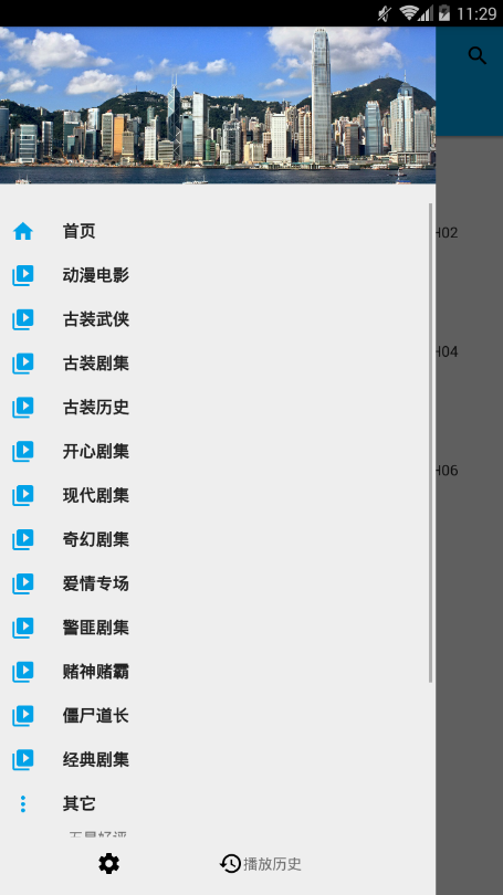 粤语电视App图1