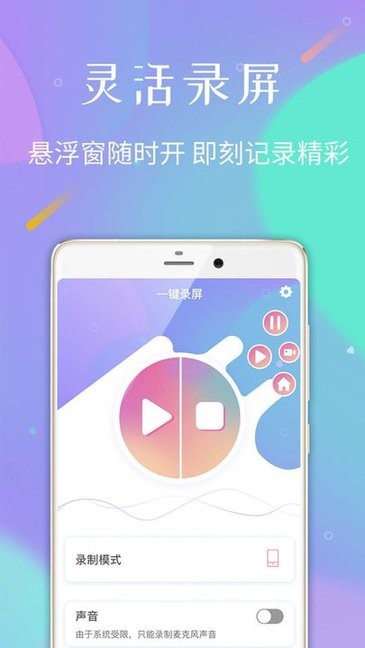 录屏专家App图1