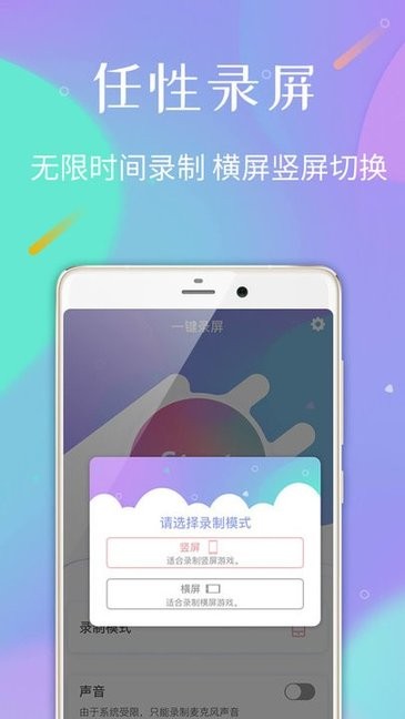 录屏专家App图2