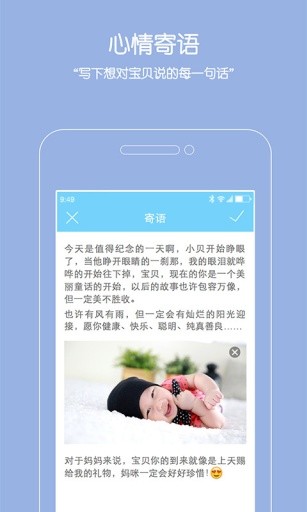 宝贝相册app最新版图2