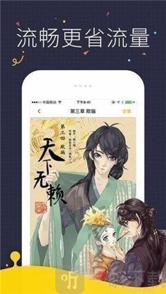 月莲漫画app