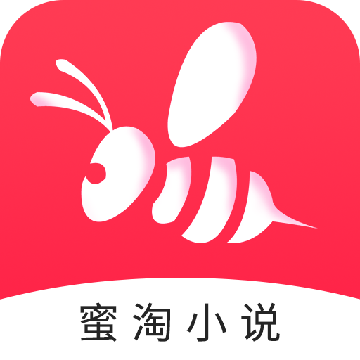 蜜淘小说app免费版
