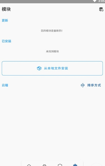 华为面具模块App图3