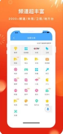 电视家客户端图1