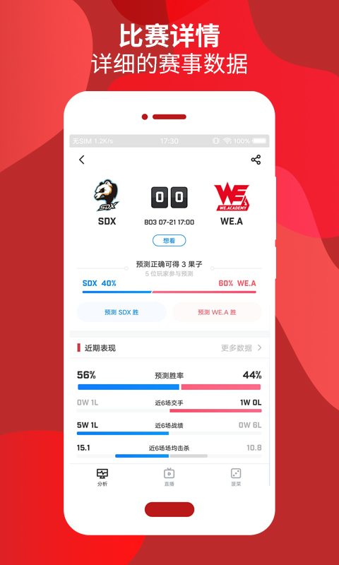 we俱乐部app