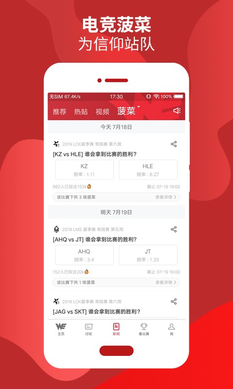 we俱乐部app手机版图1